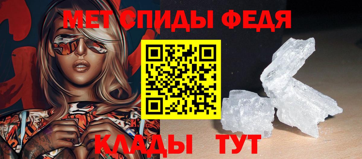 АМФЕТАМИН Premium Воркута