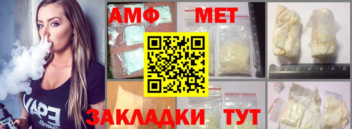 АМФ  Амфетамин  Вход с VPN  Amphetamine 97%  Воркута 
