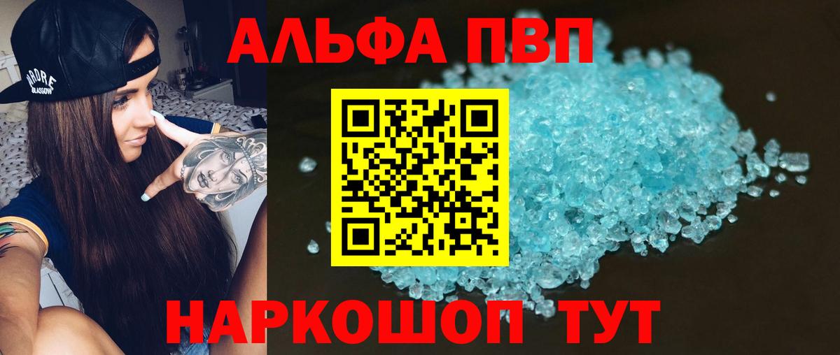APVP мука Воркута