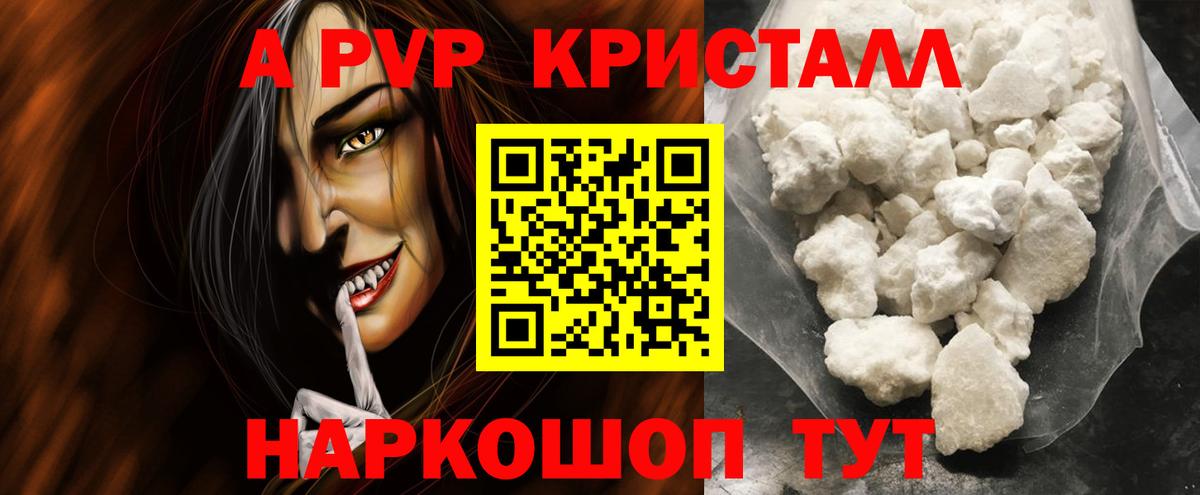 Воркута  Alfa_PVP VHQ  Alpha PVP Crystall  Alpha-PVP  Вход с VPN 