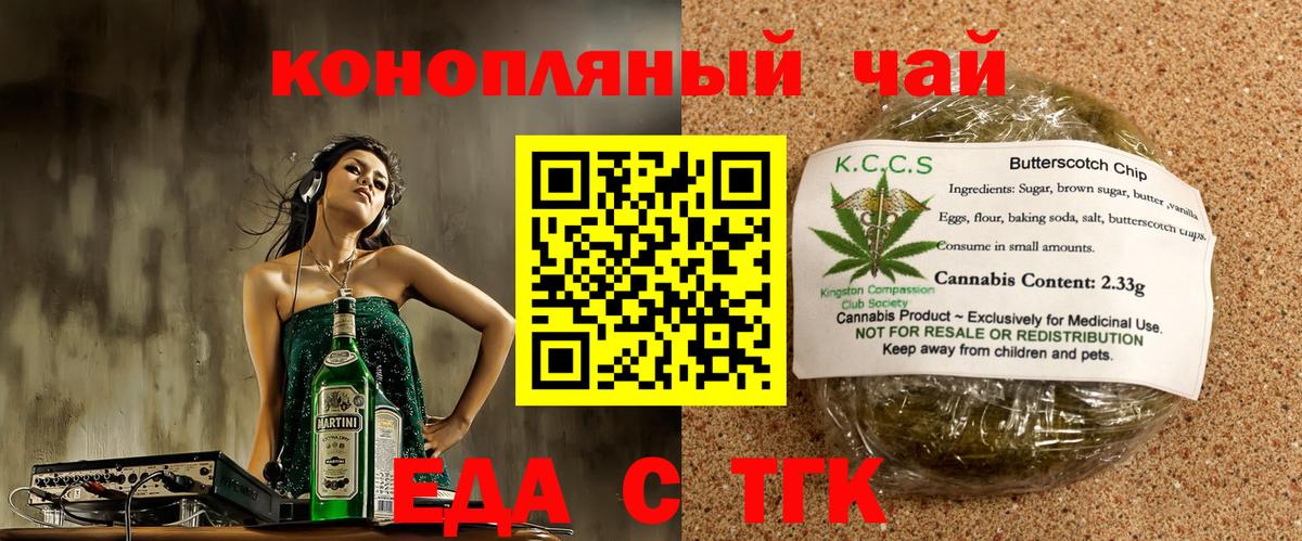 Печенье с ТГК марихуана Воркута
