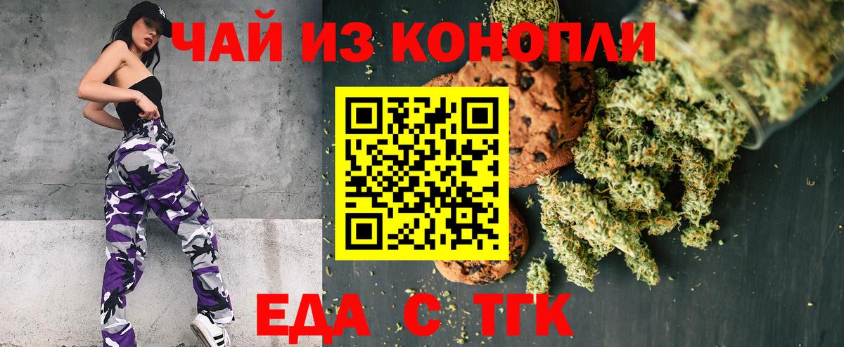 Печенье с ТГК конопля  Вход с VPN  Воркута 