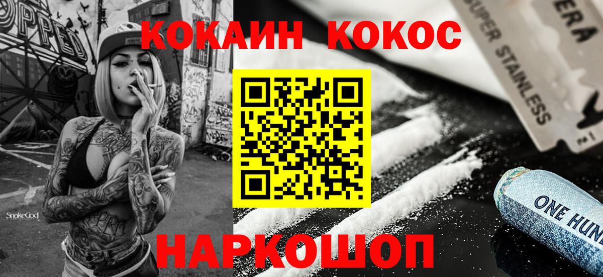 COCAIN Колумбийский  Вход с VPN  КОКАИН  Воркута 