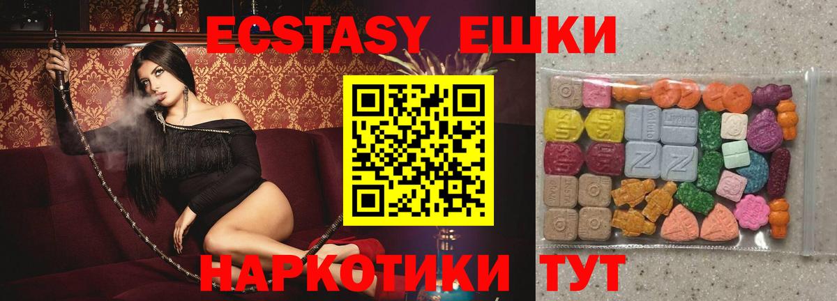Ecstasy  Экстази таблы  omg   Экстази круглые  Воркута  Вход с VPN 