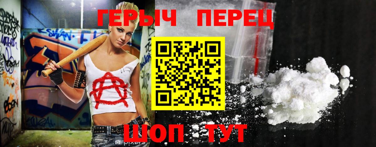 Героин  ГЕРОИН афганец  Вход с VPN  Воркута 
