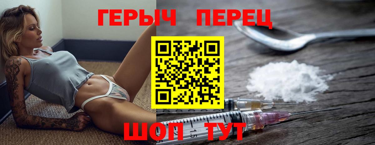 ГЕРОИН Heroin Воркута