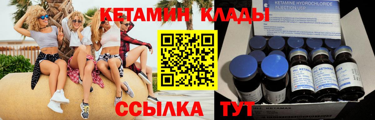 КЕТАМИН VHQ  Вход с VPN  мега   Кетамин VHQ  Воркута 