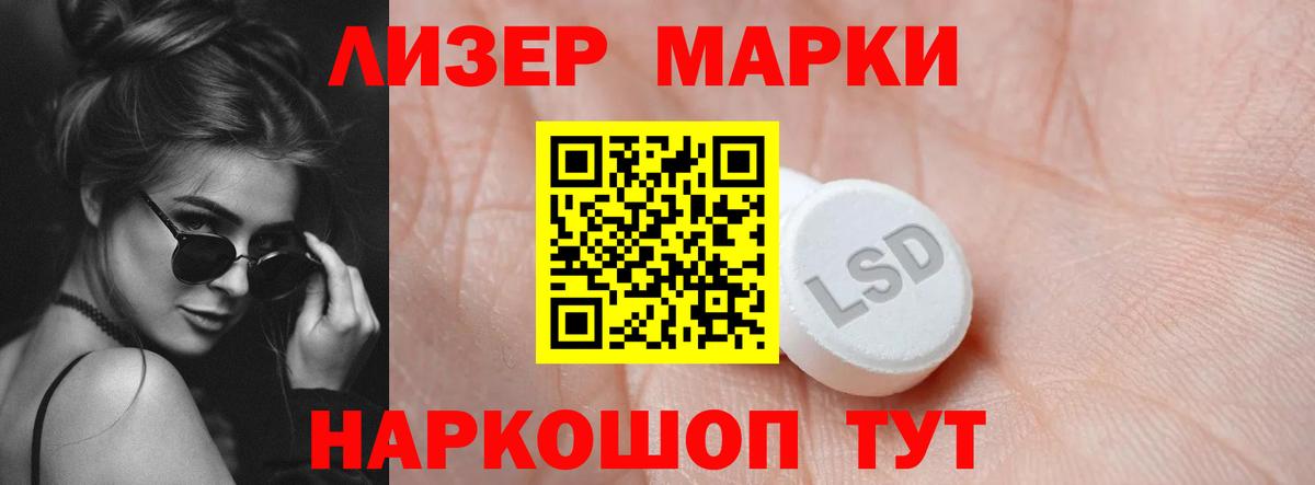 Лсд 25 экстази кислота  Вход с VPN  ЛСД экстази кислота  Воркута 