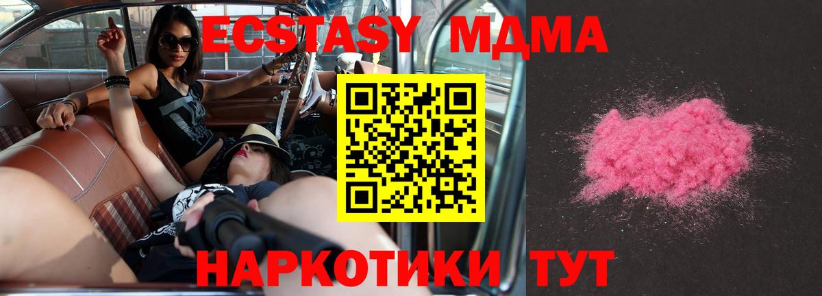 Воркута  МДМА молли  Вход с VPN  МДМА кристаллы 