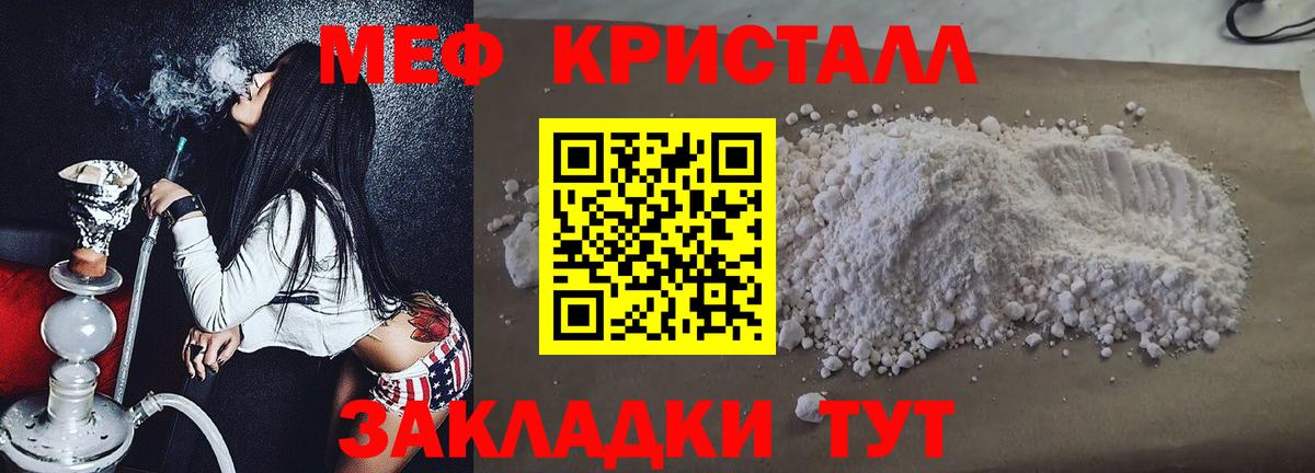 Воркута  Мефедрон  МЕФ мука  купить наркотики сайты  Меф mephedrone  Вход с VPN  МЕФ 