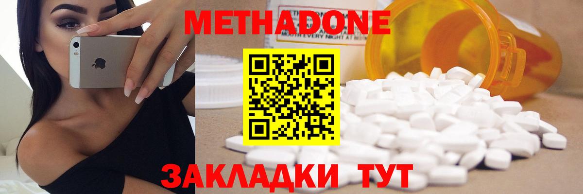Метадон белоснежный  Вход с VPN  Метадон мёд  Воркута 