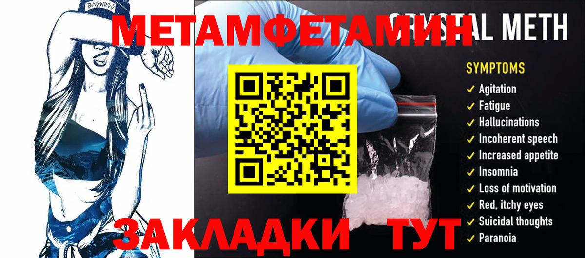 Метамфетамин Methamphetamine Воркута