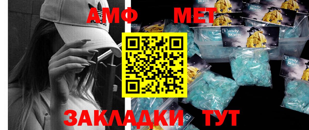 Первитин Methamphetamine  Вход с VPN  Первитин Methamphetamine  Воркута 