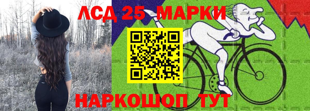 Марки 25I-NBOMe 1,5мг Воркута