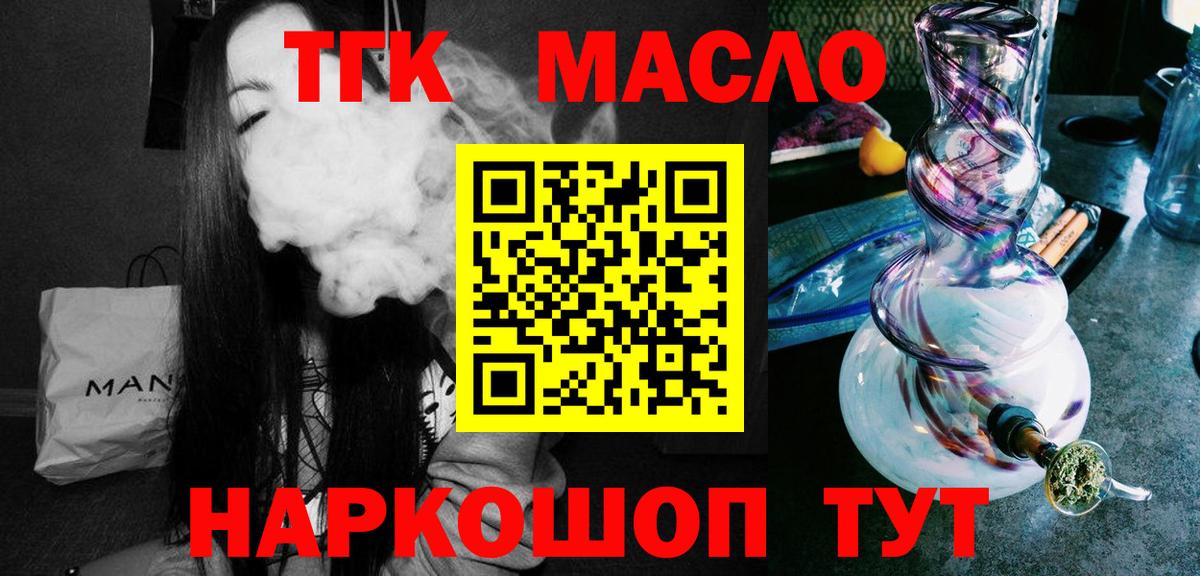 ТГК вейп Воркута