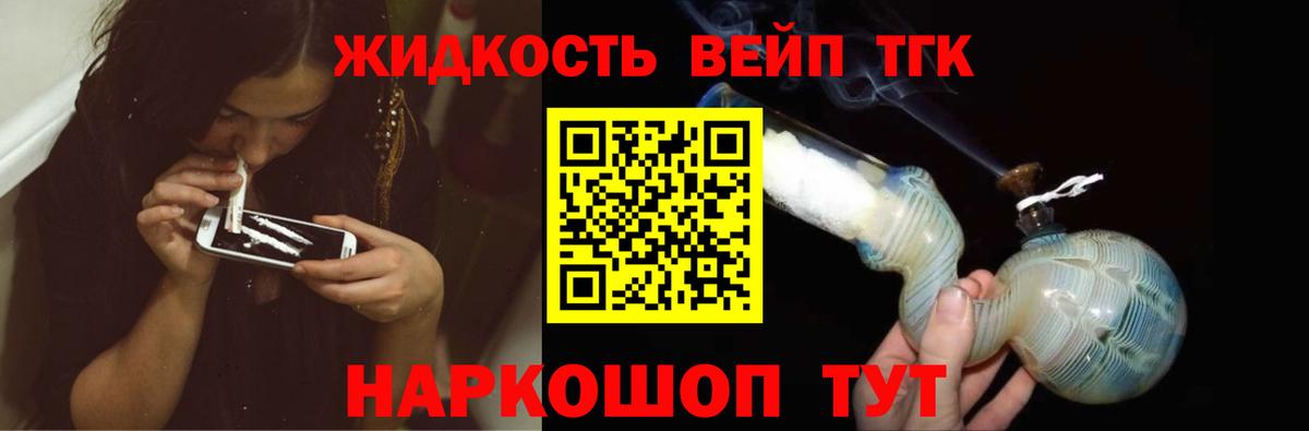 ТГК THC oil  Дистиллят ТГК вейп с тгк  Вход с VPN  Воркута 