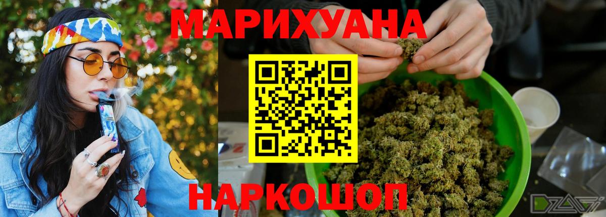 Марихуана гибрид  Конопля SATIVA & INDICA  Конопля индика  Вход с VPN  Воркута 